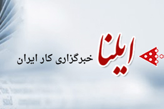 " اقدام علیه لعنت دهم " در تهران اجرا می‌شود
